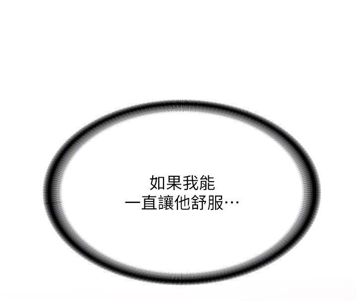 《新生老司機》漫画 第6話-差點被抓包的停車場性愛