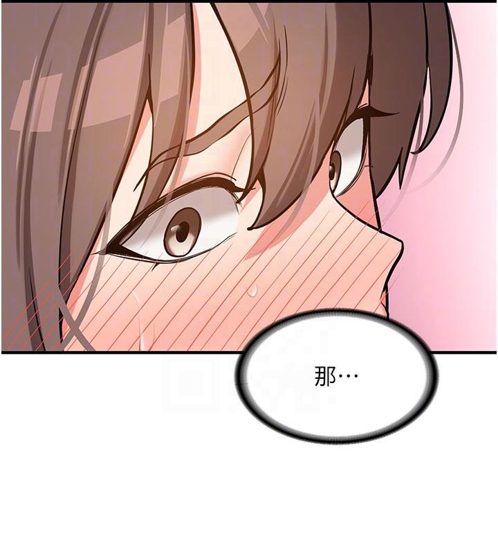 《新生老司機》漫画 第6話-差點被抓包的停車場性愛