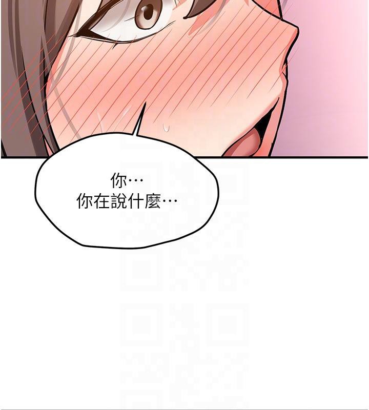 《新生老司機》漫画 第6話-差點被抓包的停車場性愛