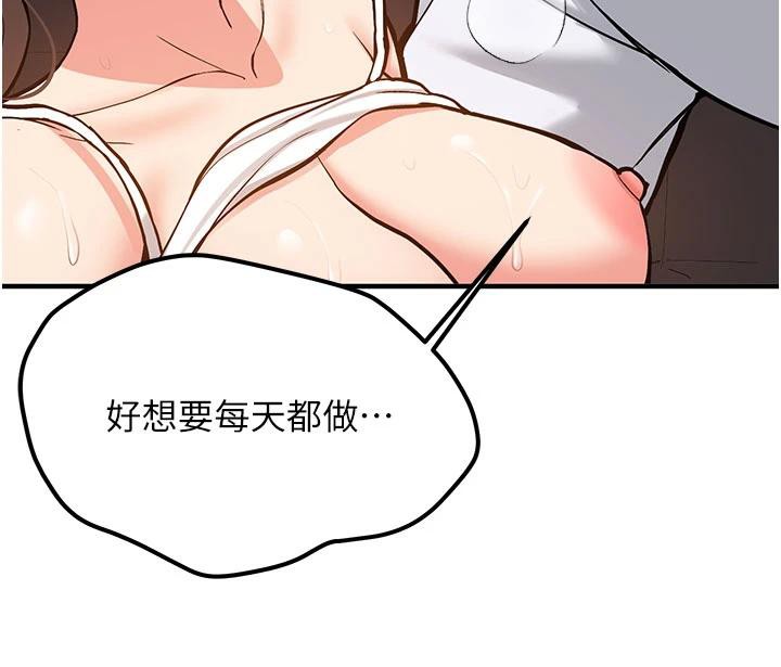 《新生老司機》漫画 第6話-差點被抓包的停車場性愛