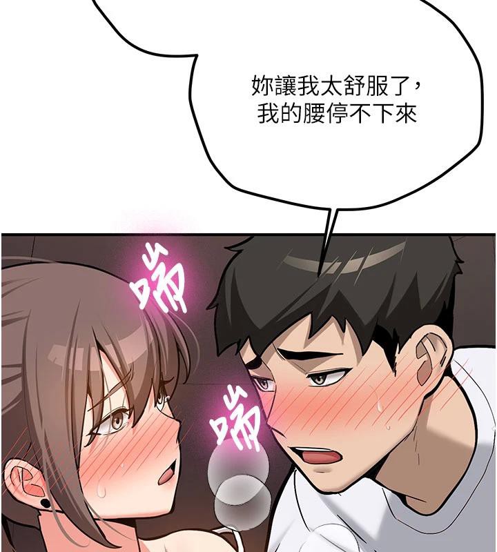 《新生老司機》漫画 第6話-差點被抓包的停車場性愛