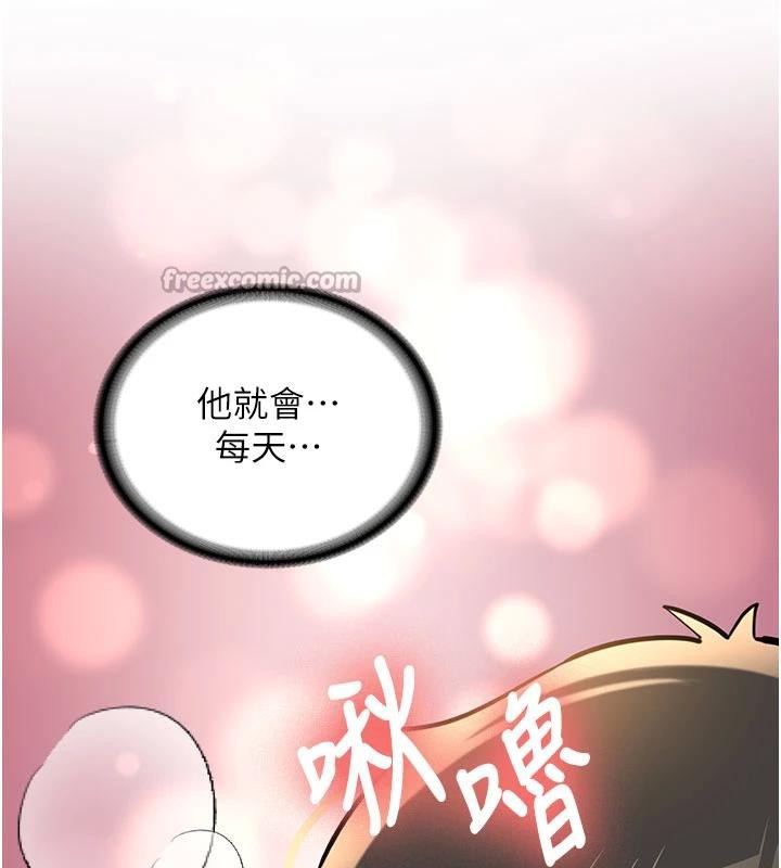 《新生老司機》漫画 第6話-差點被抓包的停車場性愛