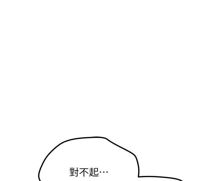 《新生老司機》漫画 第6話-差點被抓包的停車場性愛