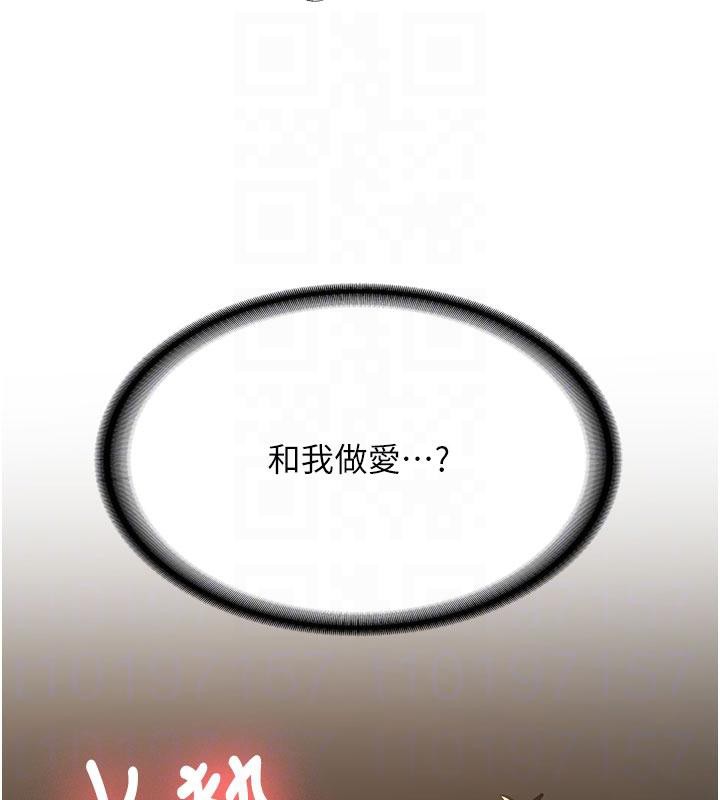 《新生老司機》漫画 第6話-差點被抓包的停車場性愛