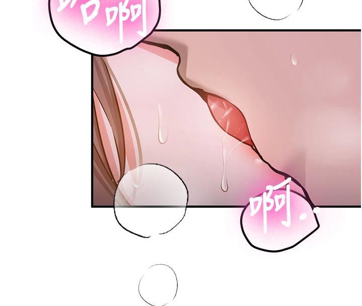 《新生老司機》漫画 第6話-差點被抓包的停車場性愛