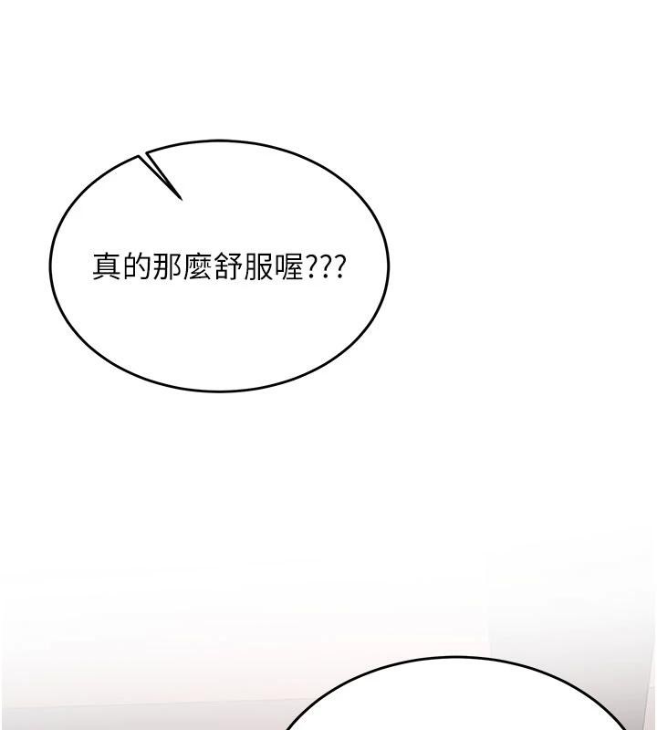 《新生老司機》漫画 第6話-差點被抓包的停車場性愛