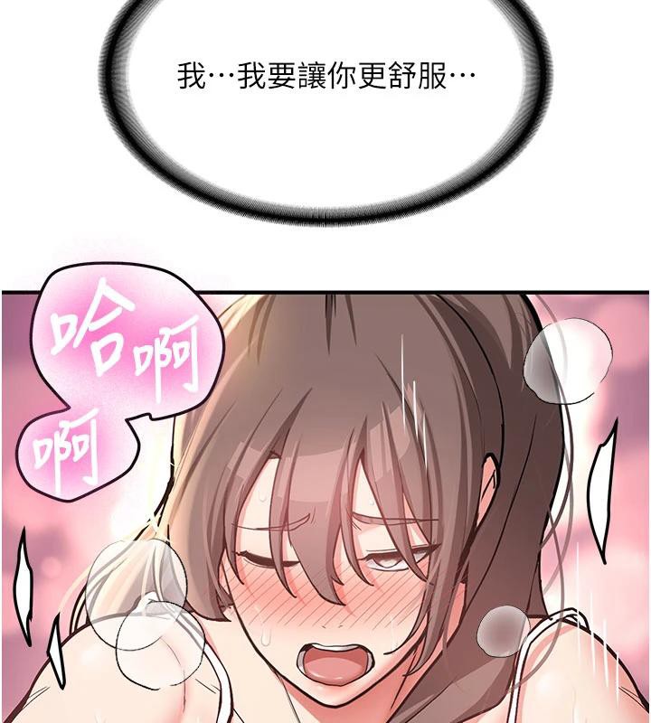 《新生老司機》漫画 第6話-差點被抓包的停車場性愛