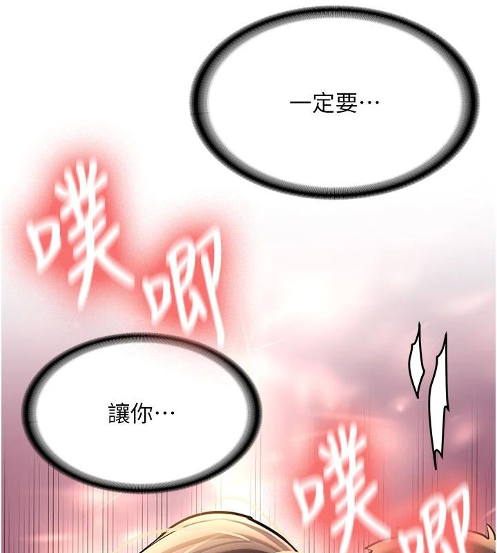 《新生老司機》漫画 第6話-差點被抓包的停車場性愛