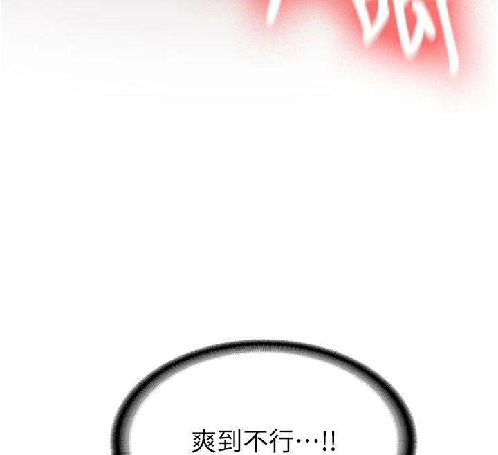 《新生老司機》漫画 第6話-差點被抓包的停車場性愛