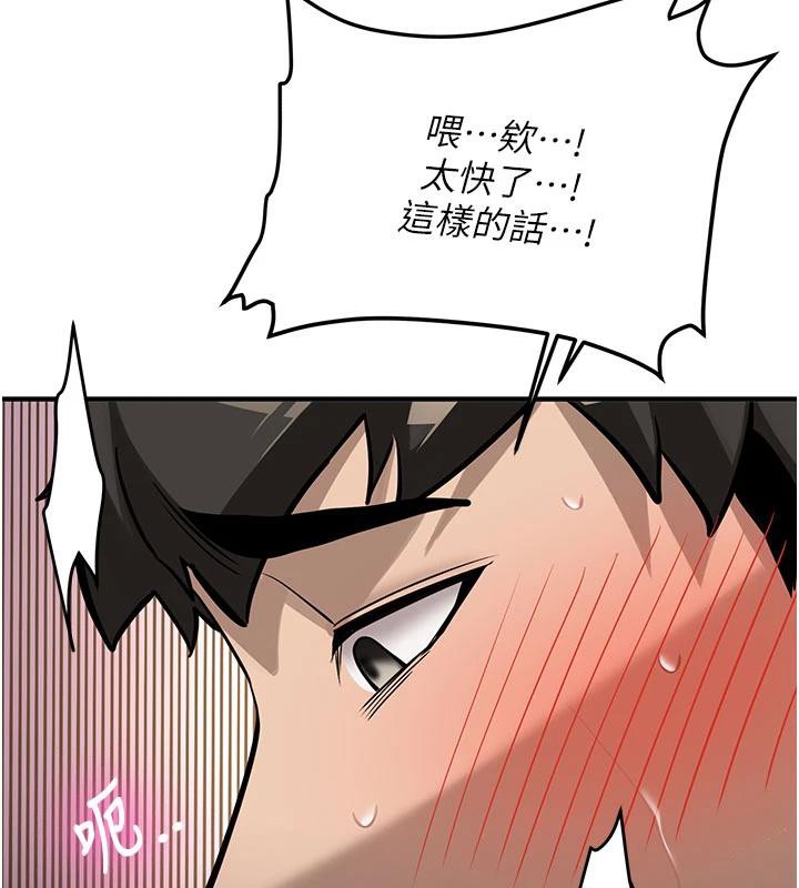 《新生老司機》漫画 第6話-差點被抓包的停車場性愛