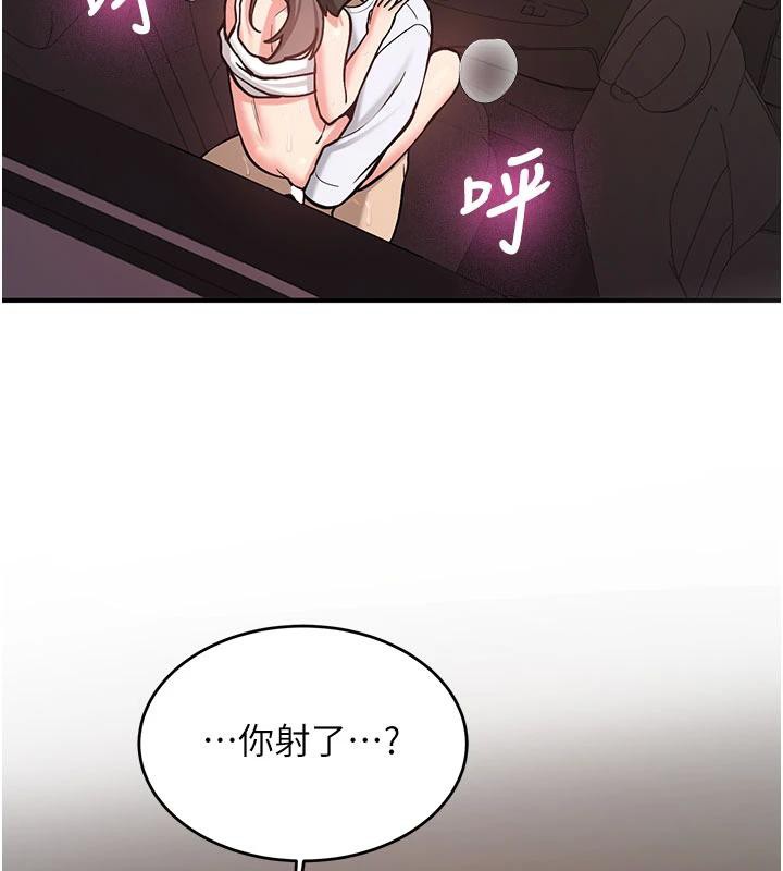 《新生老司機》漫画 第6話-差點被抓包的停車場性愛