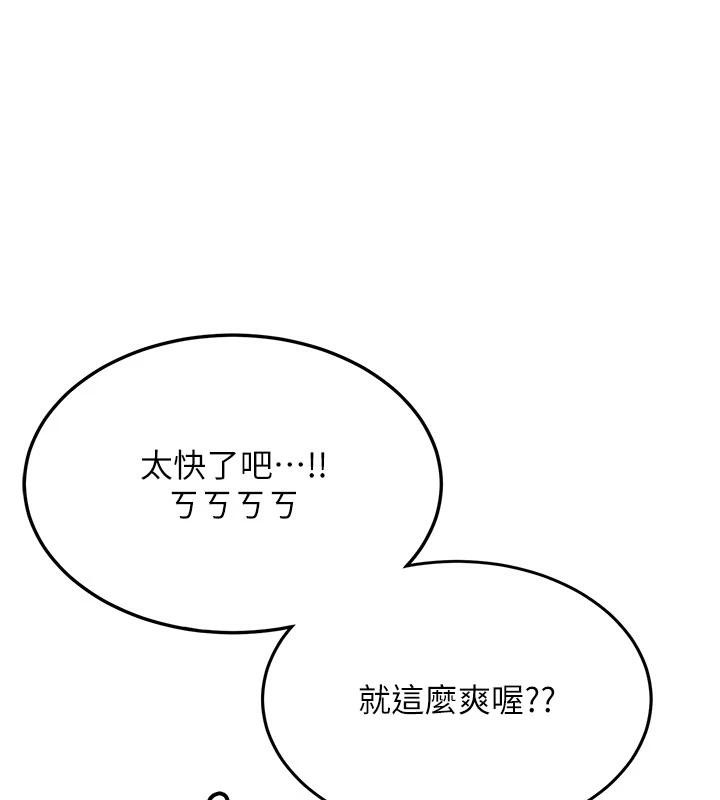 《新生老司機》漫画 第6話-差點被抓包的停車場性愛