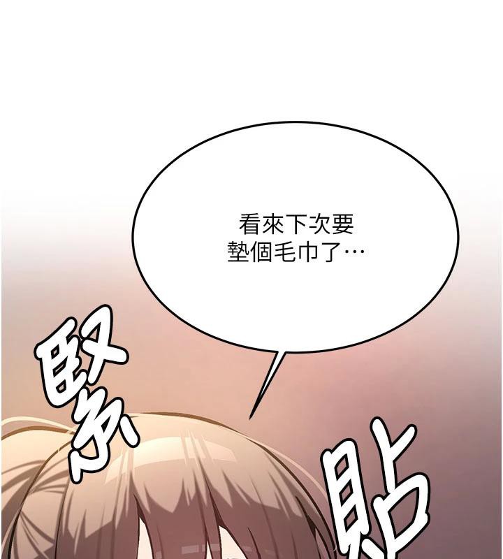 《新生老司機》漫画 第6話-差點被抓包的停車場性愛