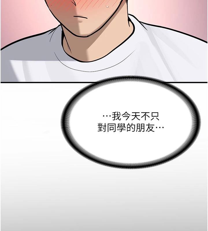 《新生老司機》漫画 第6話-差點被抓包的停車場性愛