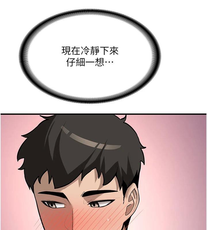 《新生老司機》漫画 第6話-差點被抓包的停車場性愛