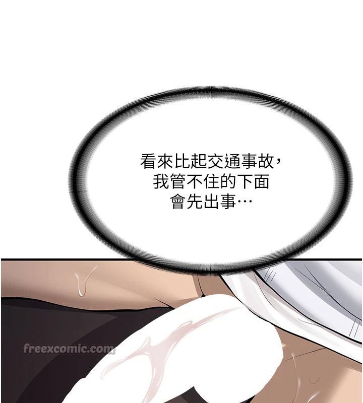 《新生老司機》漫画 第6話-差點被抓包的停車場性愛