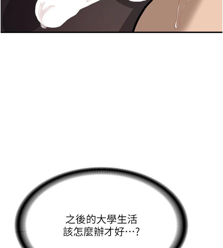 《新生老司機》漫画 第6話-差點被抓包的停車場性愛