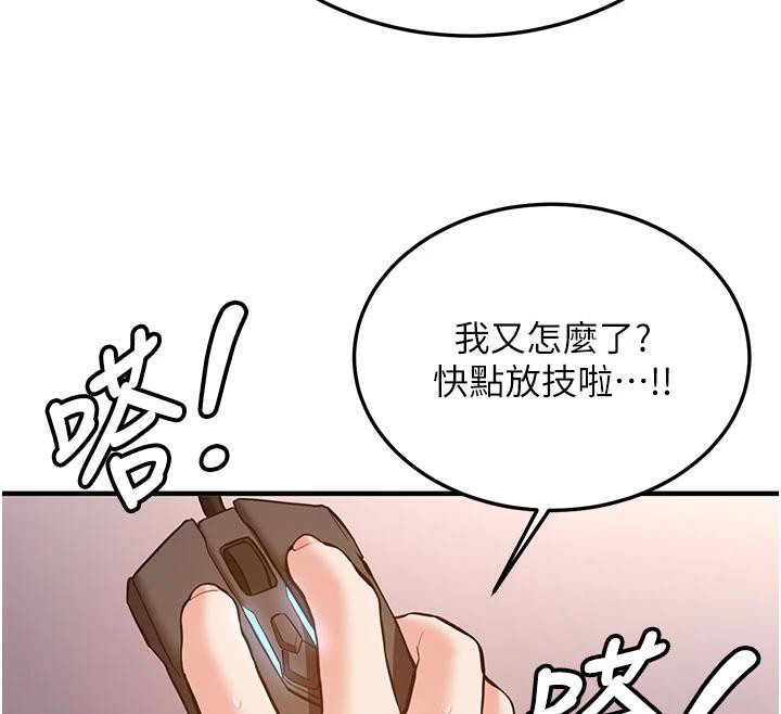 《新生老司機》漫画 第6話-差點被抓包的停車場性愛