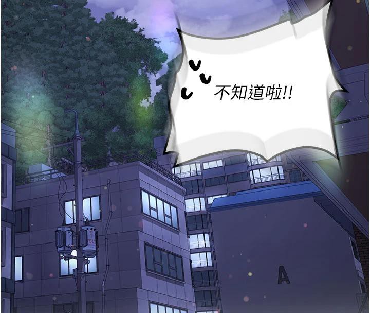 《新生老司機》漫画 第6話-差點被抓包的停車場性愛