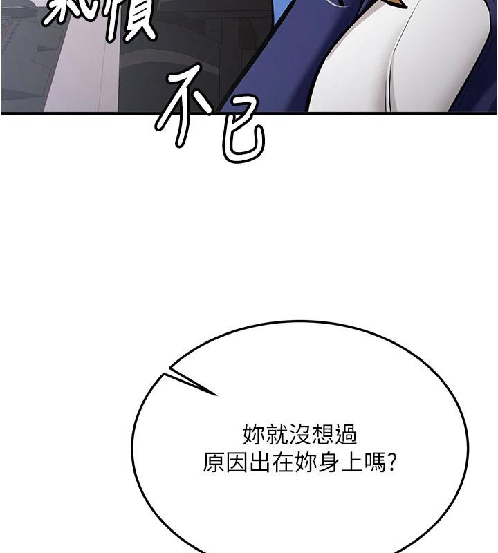 《新生老司機》漫画 第6話-差點被抓包的停車場性愛