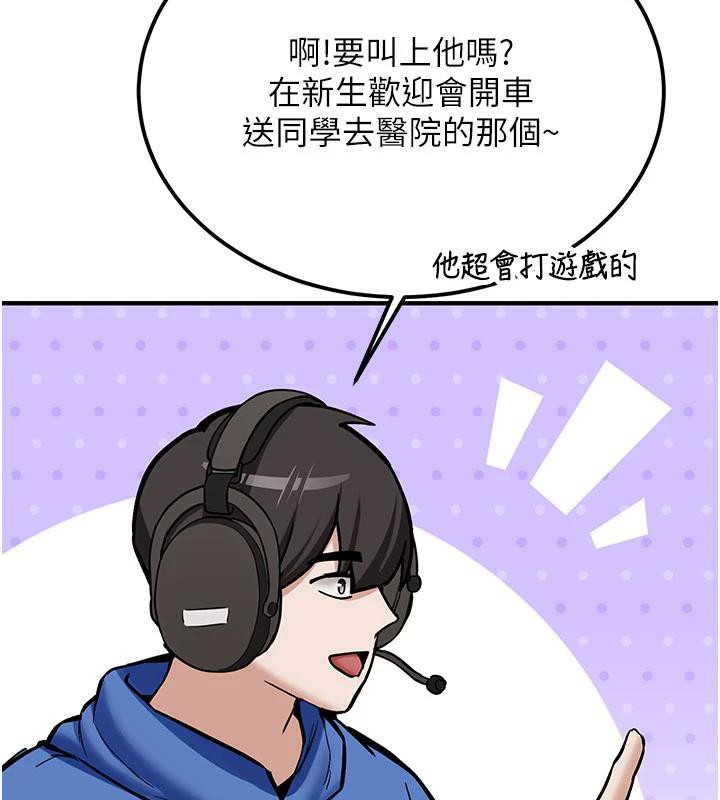 《新生老司機》漫画 第6話-差點被抓包的停車場性愛