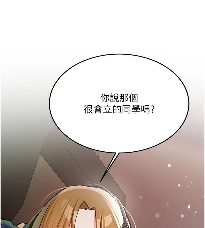 《新生老司機》漫画 第6話-差點被抓包的停車場性愛