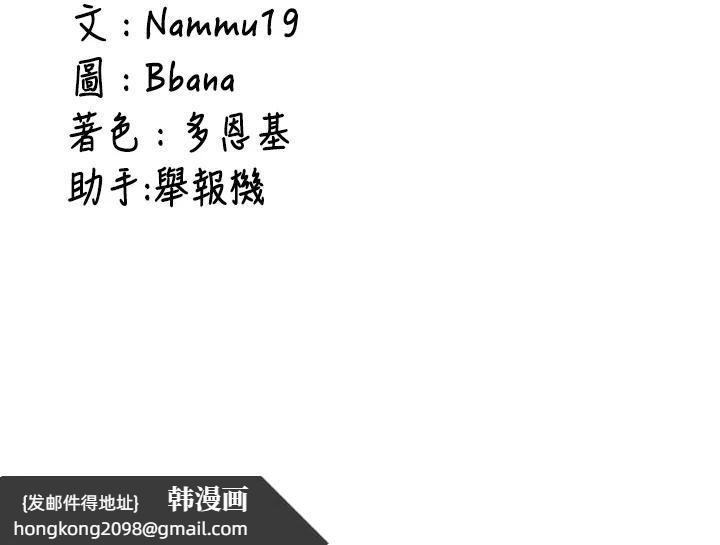 《新生老司機》漫画 第6話-差點被抓包的停車場性愛