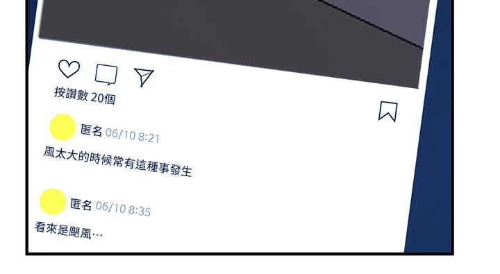 《新生老司機》漫画 第6話-差點被抓包的停車場性愛