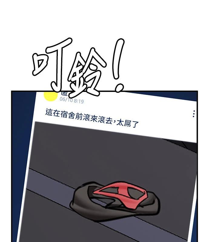 《新生老司機》漫画 第6話-差點被抓包的停車場性愛