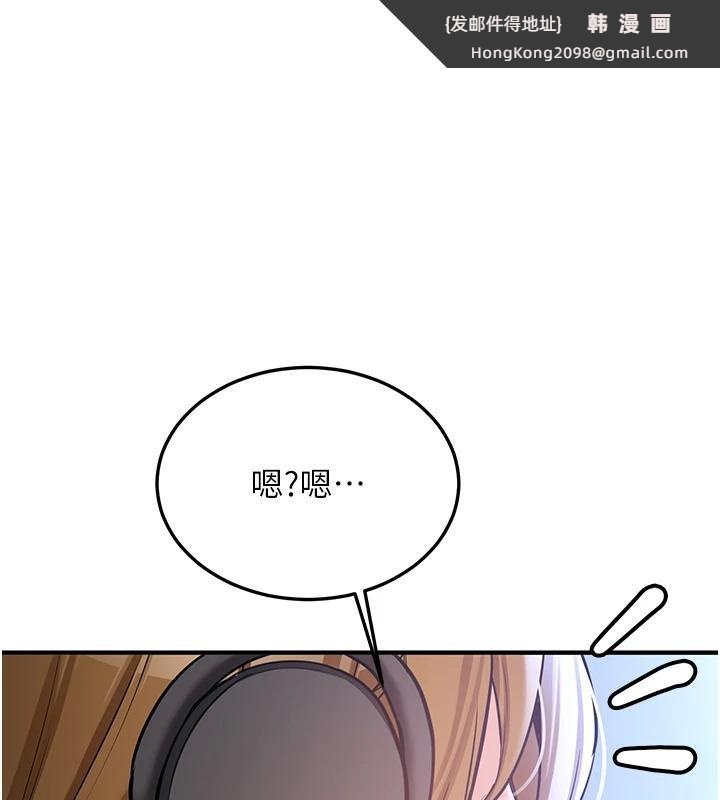 《新生老司機》漫画 第7話-你喜歡我哪一點?