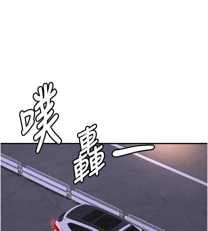 《新生老司機》漫画 第7話-你喜歡我哪一點?