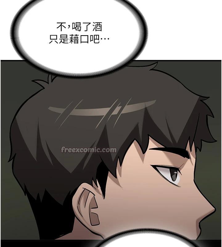 《新生老司機》漫画 第7話-你喜歡我哪一點?