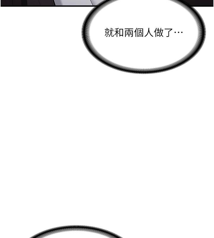 《新生老司機》漫画 第7話-你喜歡我哪一點?