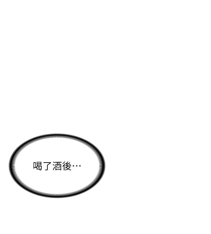 《新生老司機》漫画 第7話-你喜歡我哪一點?