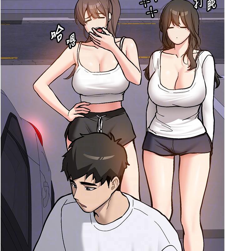 《新生老司機》漫画 第7話-你喜歡我哪一點?