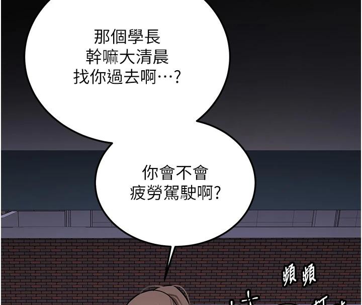 《新生老司機》漫画 第7話-你喜歡我哪一點?