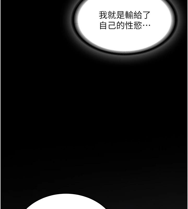 《新生老司機》漫画 第7話-你喜歡我哪一點?