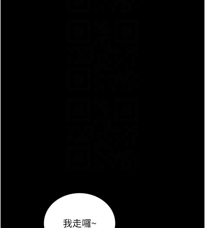 《新生老司機》漫画 第7話-你喜歡我哪一點?