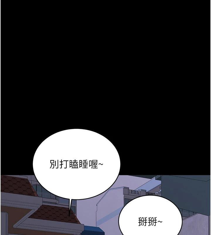 《新生老司機》漫画 第7話-你喜歡我哪一點?
