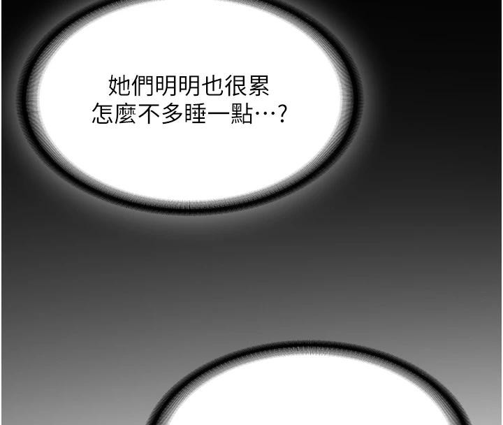 《新生老司機》漫画 第7話-你喜歡我哪一點?
