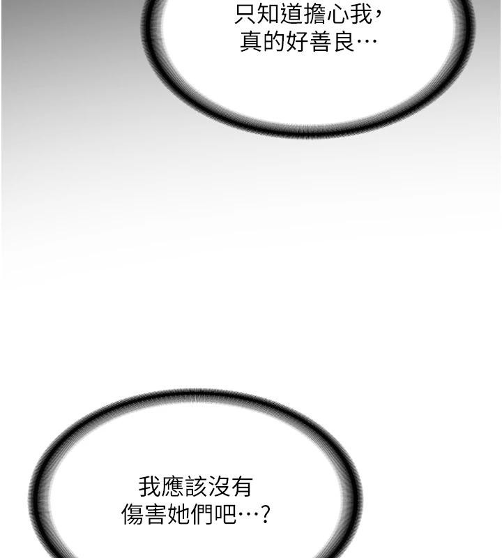 《新生老司機》漫画 第7話-你喜歡我哪一點?