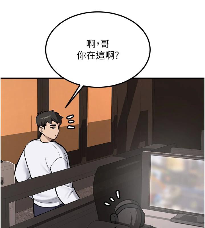 《新生老司機》漫画 第7話-你喜歡我哪一點?