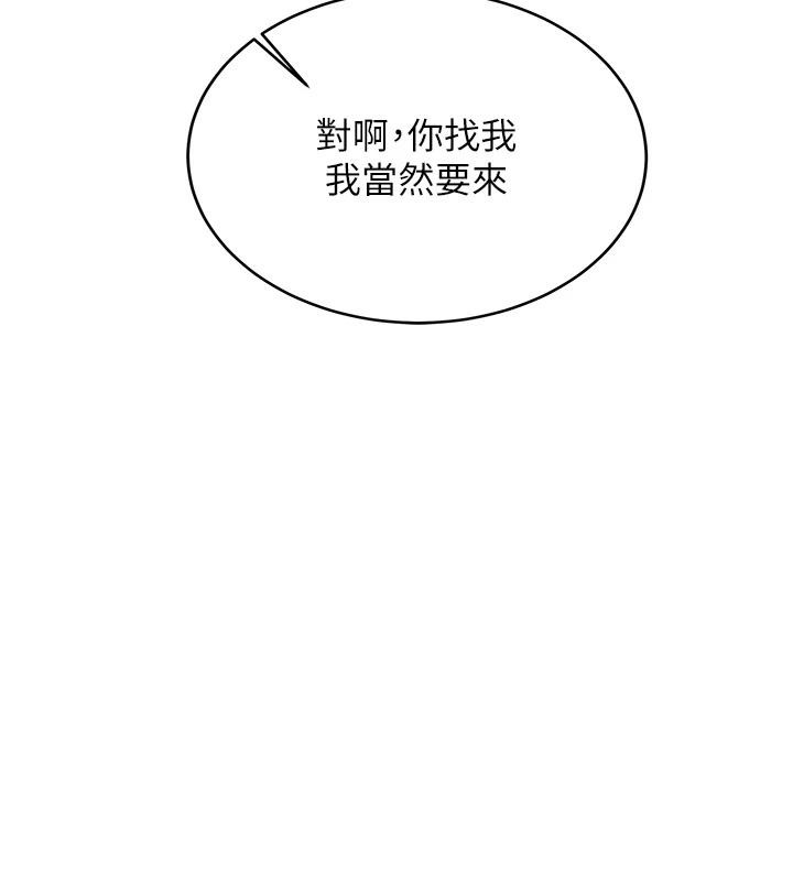 《新生老司機》漫画 第7話-你喜歡我哪一點?