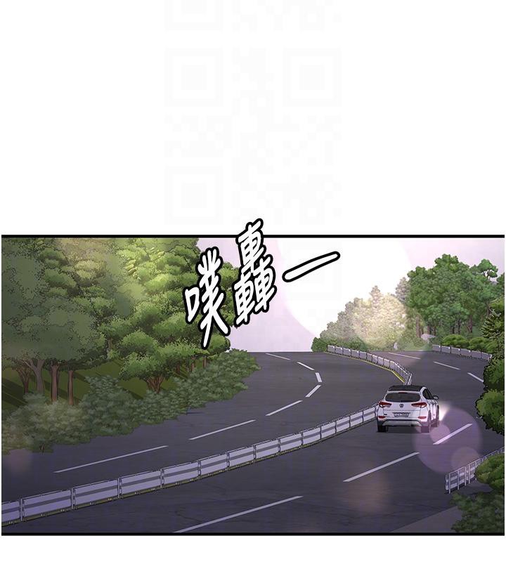 《新生老司機》漫画 第7話-你喜歡我哪一點?