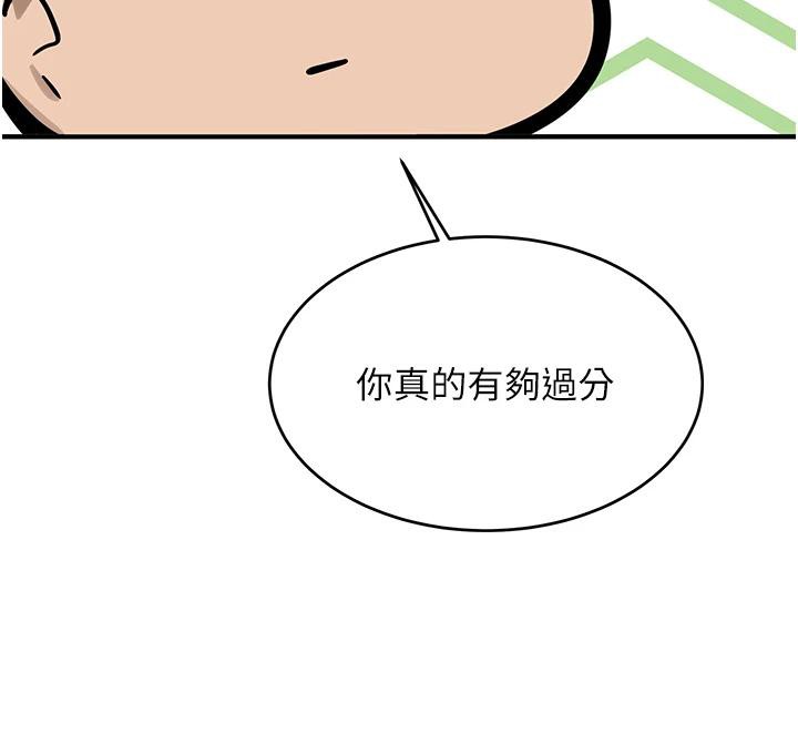 《新生老司機》漫画 第7話-你喜歡我哪一點?