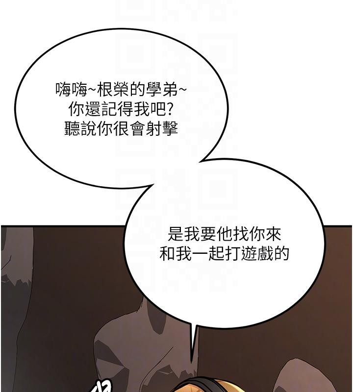 《新生老司機》漫画 第7話-你喜歡我哪一點?