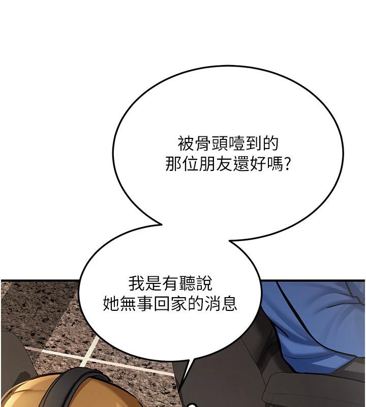 《新生老司機》漫画 第7話-你喜歡我哪一點?