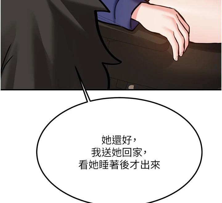 《新生老司機》漫画 第7話-你喜歡我哪一點?