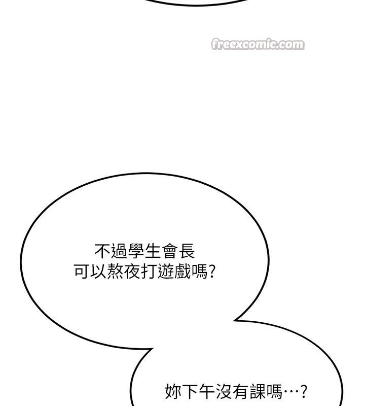 《新生老司機》漫画 第7話-你喜歡我哪一點?