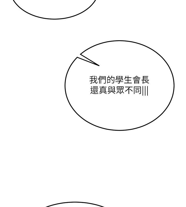 《新生老司機》漫画 第7話-你喜歡我哪一點?